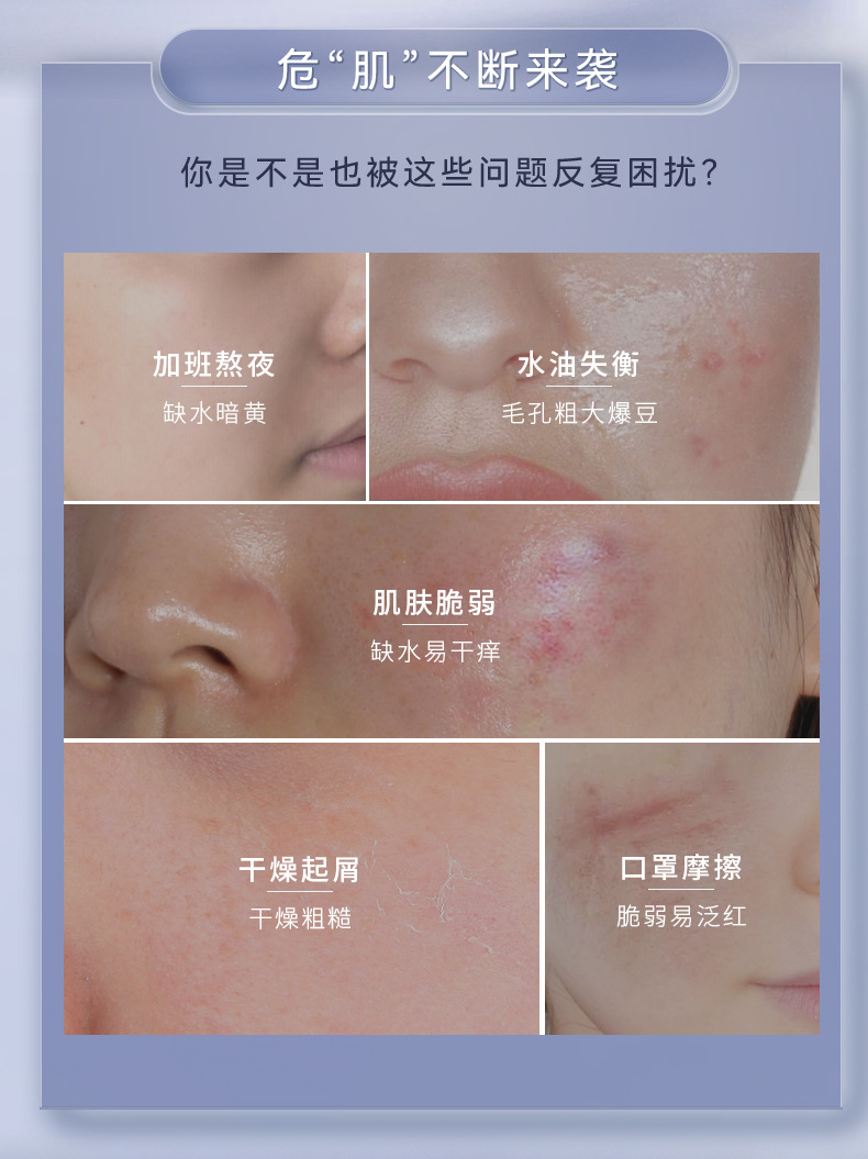 舒缓修护霜详情页_02.jpg