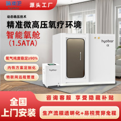 こんにちは、オーストラリアでしょう。知能マイクロ高圧酸素タンク1.3圧力家庭用商用住宅型硬体タンク養生保守一体機です。