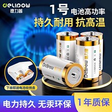 德力普1号电池 燃气灶热水器专用一号碱性电池D型 1.5v干电池批发