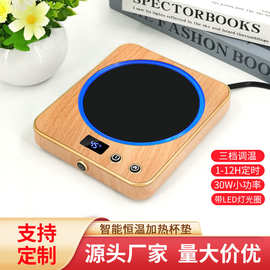 新款加热杯垫保温杯垫咖啡杯底座恒温杯垫水杯加热垫暖暖杯活动创