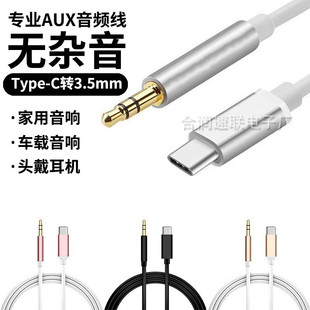 AUX܇�d���l���������wType-C�D3.5mm�֙C���C��܇����D�Ӿ�