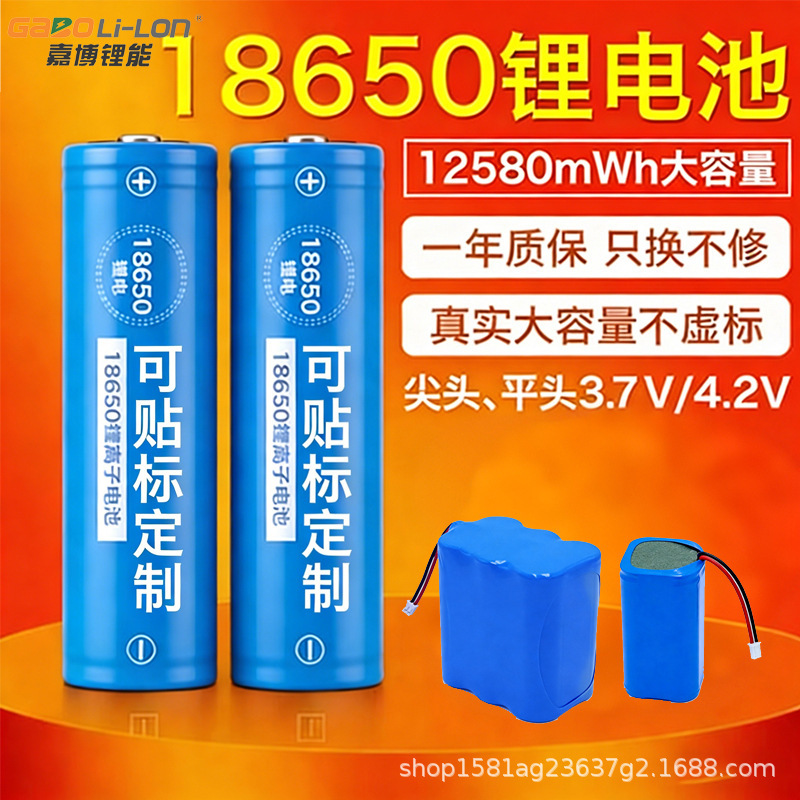 Jiabo 18650 Lithium Battery Rechargeable High-Capacity 3.7V Power Cell Flashlight Toy Fan Battery Wholesale Jiabo 18650 Lithium Battery Rechargeable High-Capacity 3.7V Power Cell Flashlight Toy Fan Battery Wholesale