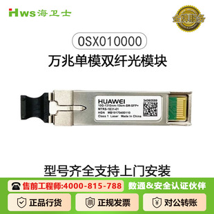 10 Gigabit Single Mode Dual Fiber Optical Module OSX 100 million Gigabit Module 1310nm,10km,LC Optical Module Wholesale