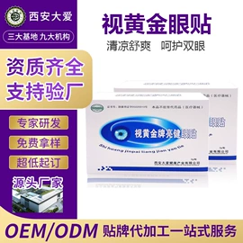私处保养;个人护理加工;身体护理套装