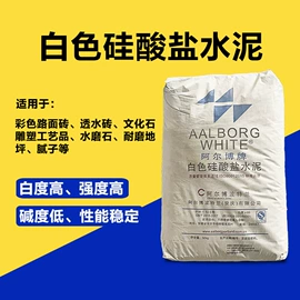 特种建材;水泥;灌浆料