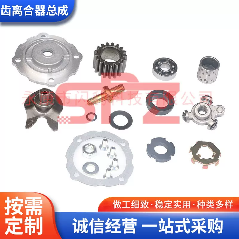90总成 17 齿离合器总成 适合半自动 50cc 70cc 90cc 110cc 125cc