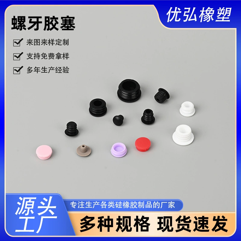 Dustproof waterproof silicone bottle stopper sealed, custom-made