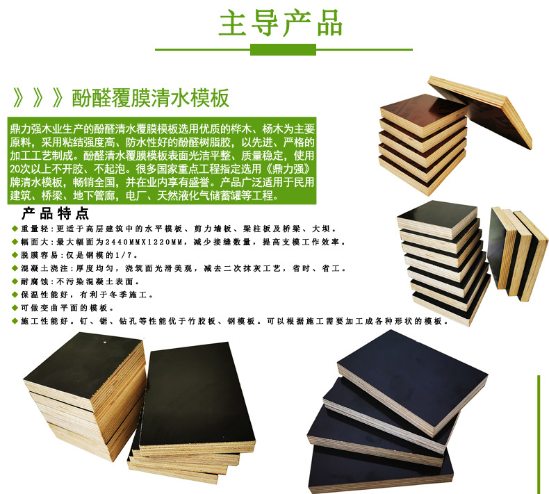 建筑模板详情页---副本_015