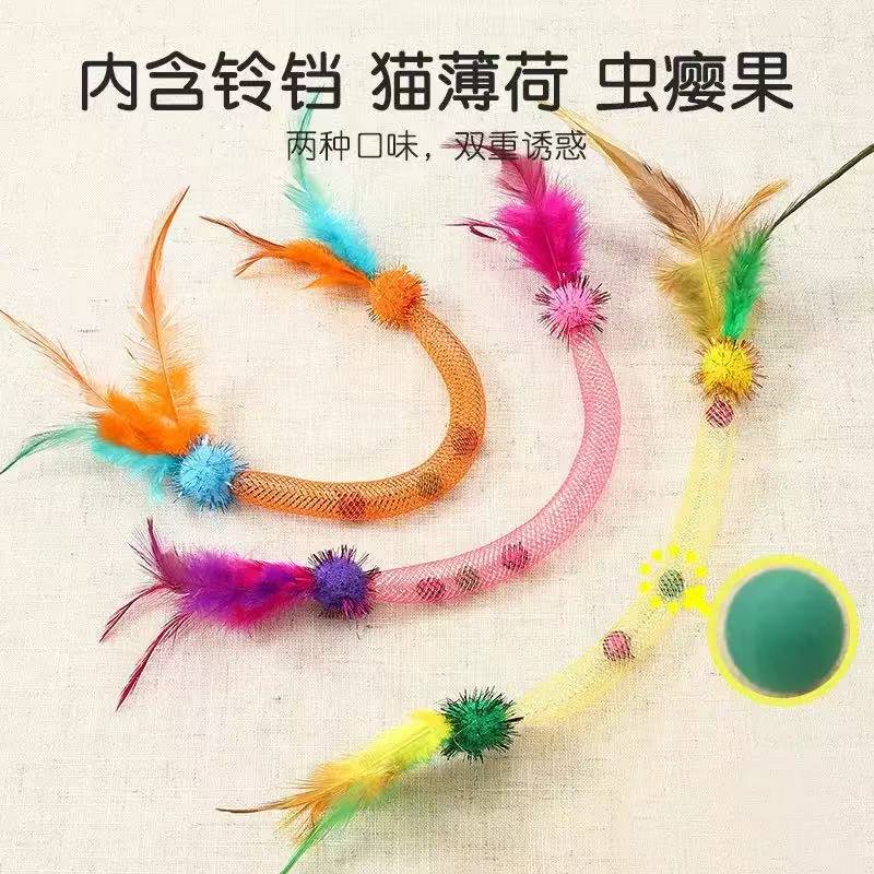 New Cat Toy Mint Elastic Mesh Tube Cat Teasing Stick Feather Bell Self-Pleasure to Relieve Boredom Pet Cat Toys and Supplies