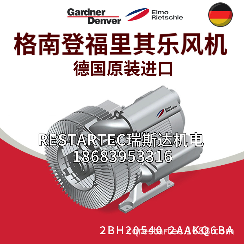 ElmoRietschle里其乐格南登福西门子漩涡风机泵2BH20540-2AAKQ6BA