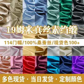缎类