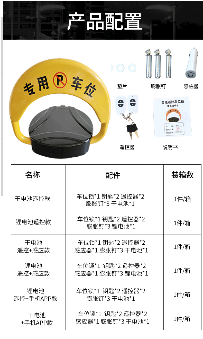 Customized Remote Control Parking Space Floor Lock, Automatic Sensor Parking Space Adjustable Car Lock, Bluetooth Smart Parking Space Automatic Space Occupier