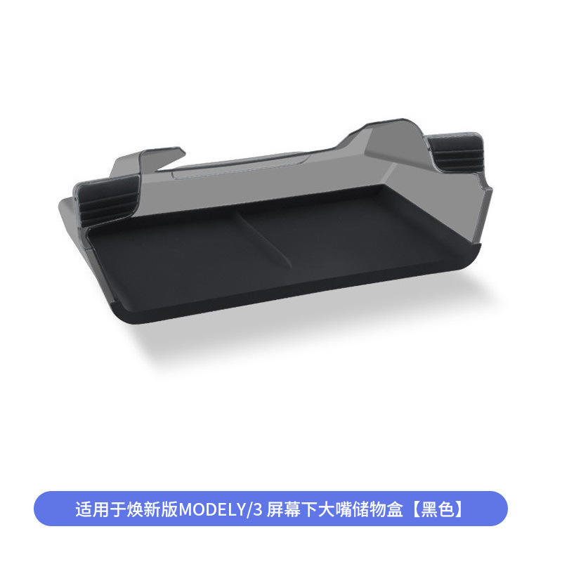 跨境适用于焕新版model3/y特斯拉屏幕下大嘴储物盒中控盒配件批发|undefined