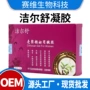 护理妇用女性保养凝胶