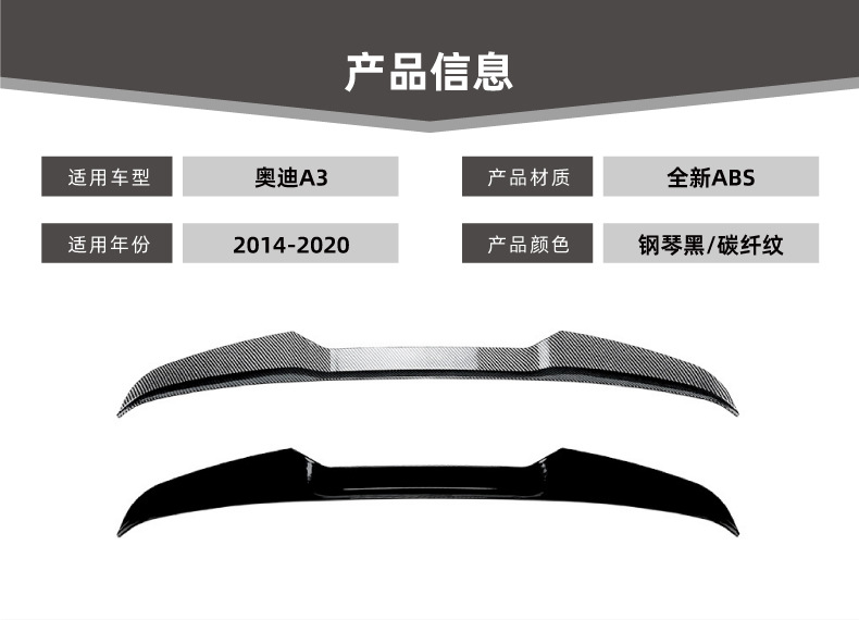 Suitable for Audi A3 8V Sline Hatchback Version 2014-2020 Top Wing Rear Spoiler Modification Accessories