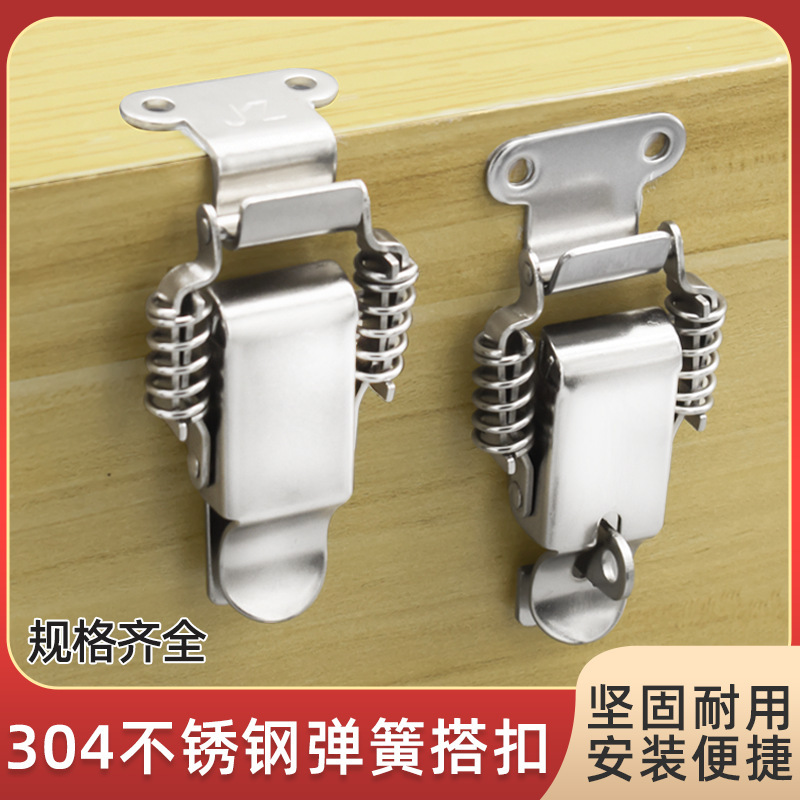304 stainless steel double spring buckle/90 degree flat fixed box buckle tool box heavy duty lock multi-function buckle
