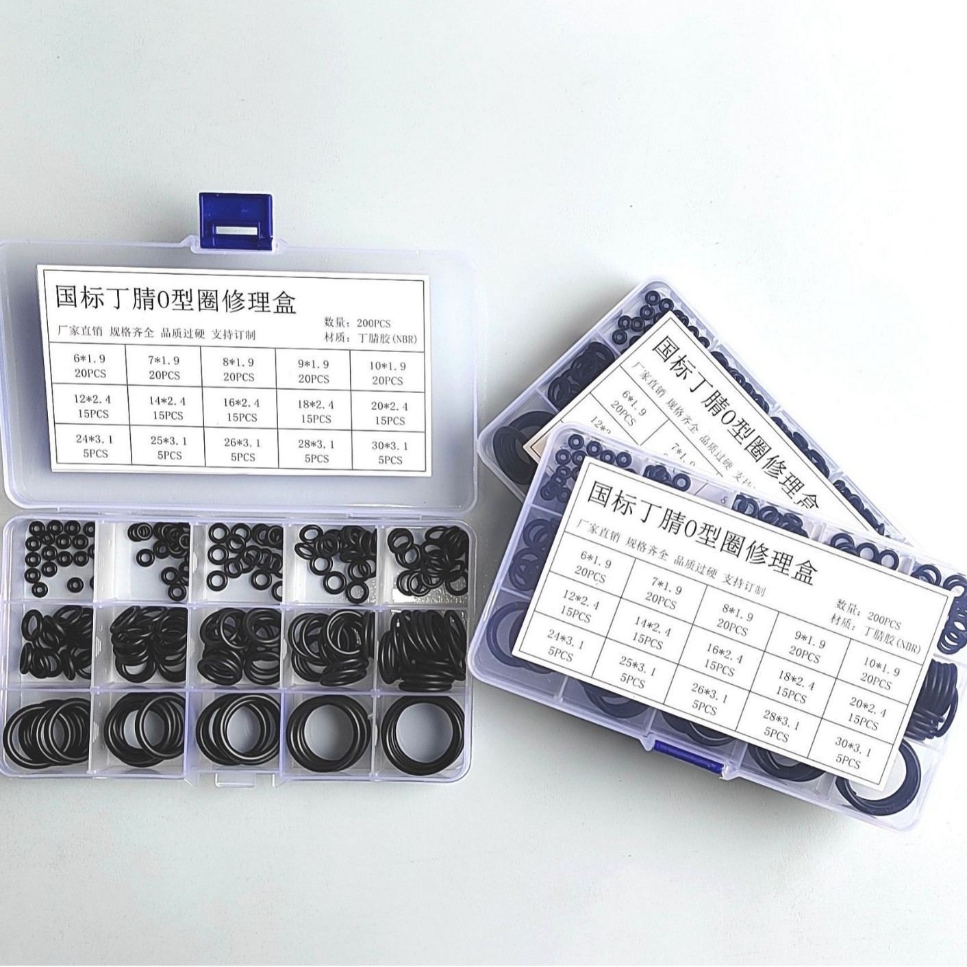 丁腈o型圈修理盒 密封圈修理盒组合垫圈 盒装O型圈套盒 机修批发