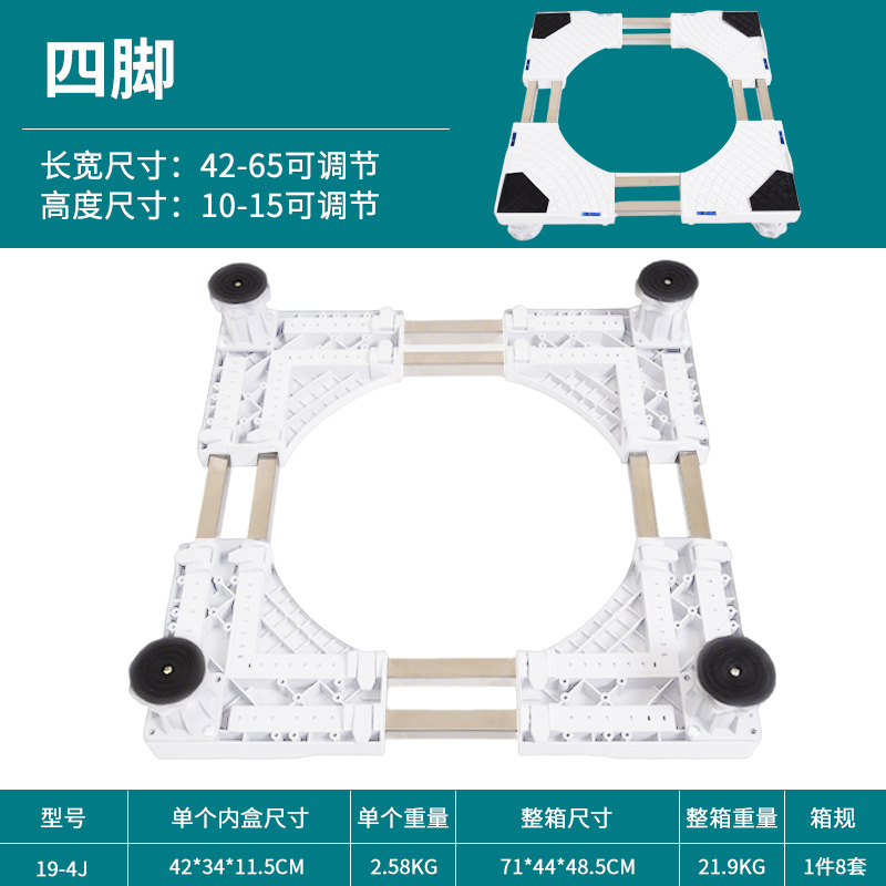 Base Elevadora Universal para Lavadora y Refrigerador Amortiguador para Lavadora y Secadora image 13