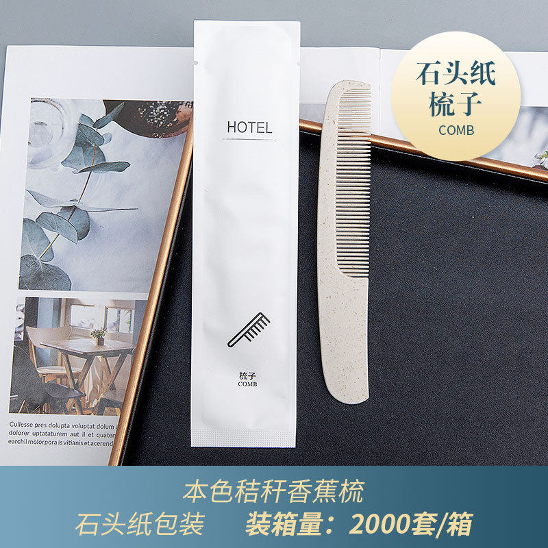 빗 [밀 밀짚 바나나 빗]]