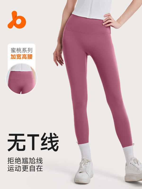 聚衣堂無Tライン蜜桃高腰提尻弾力裸感外着女性ランニングフィットネス運動ガードル|undefined