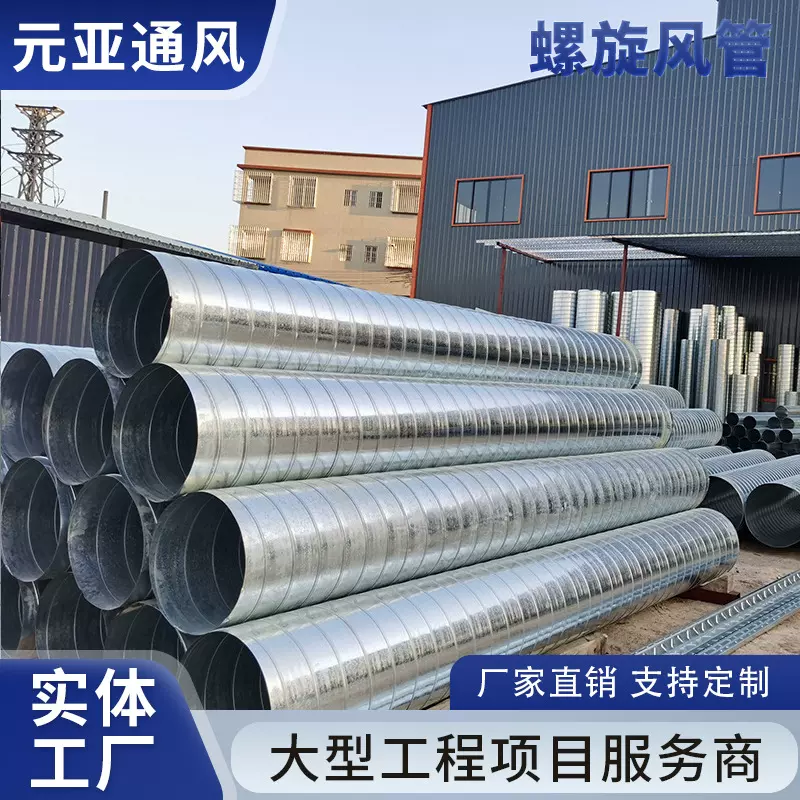 源头工厂白铁皮消防通风管道镀锌螺旋风管工业车间除尘排风管批发