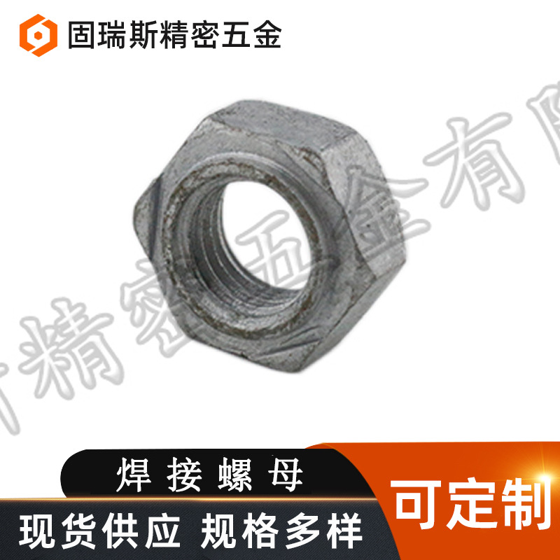 厂家直供Q235碳钢热镀锌DIN929高强度紧固件六角焊接螺母