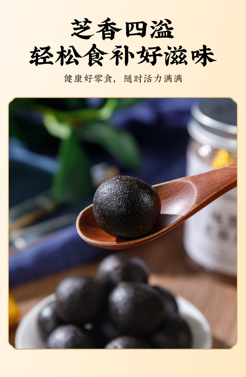 Nine-Steam Nine-Sun Black Sesame Balls (Sesamum indicum) — Traditional Herbal Paste Confection quality and texture