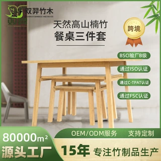 新款竹制餐桌洽谈会客桌椅组合创意三件套接待阳台谈判休闲小方桌