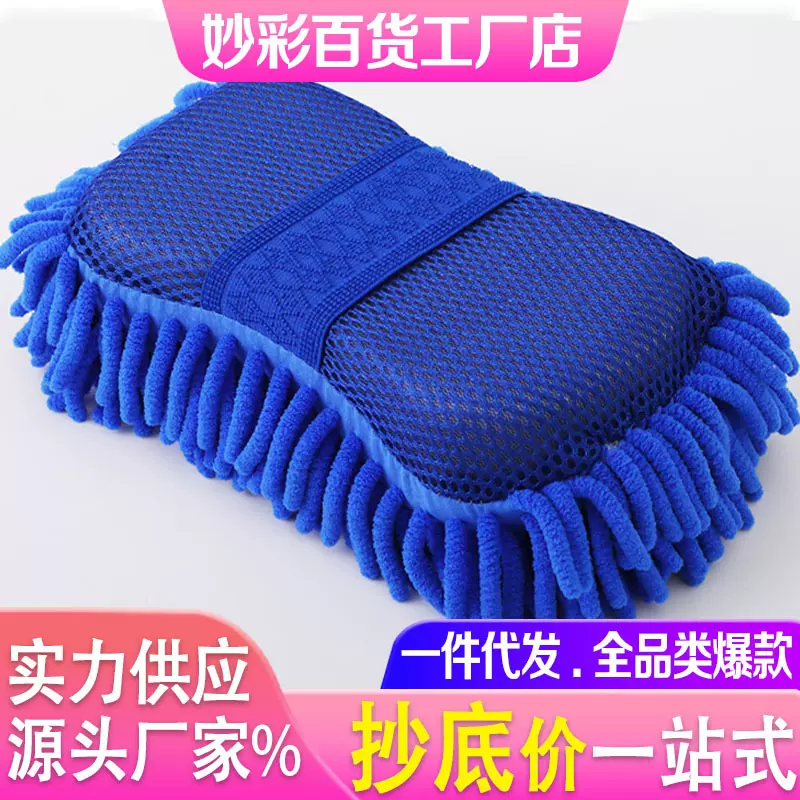 洗车用海绵手套雪尼尔大号珊瑚虫擦车海绵块海绵刷子清洁用品工具