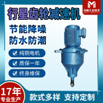 NGW-L-F31F61F81玻璃钢冷却塔风叶减速电机低噪声行星齿轮减速机