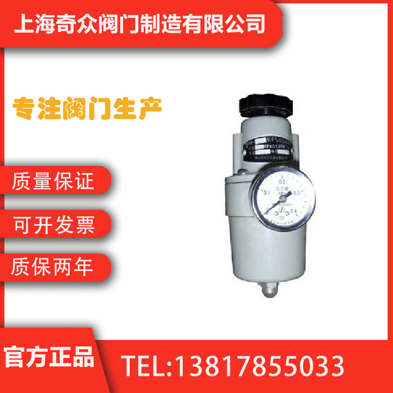 QFH空气过滤减压阀 高精度耐酸碱实用减压阀DN50 65 80 100