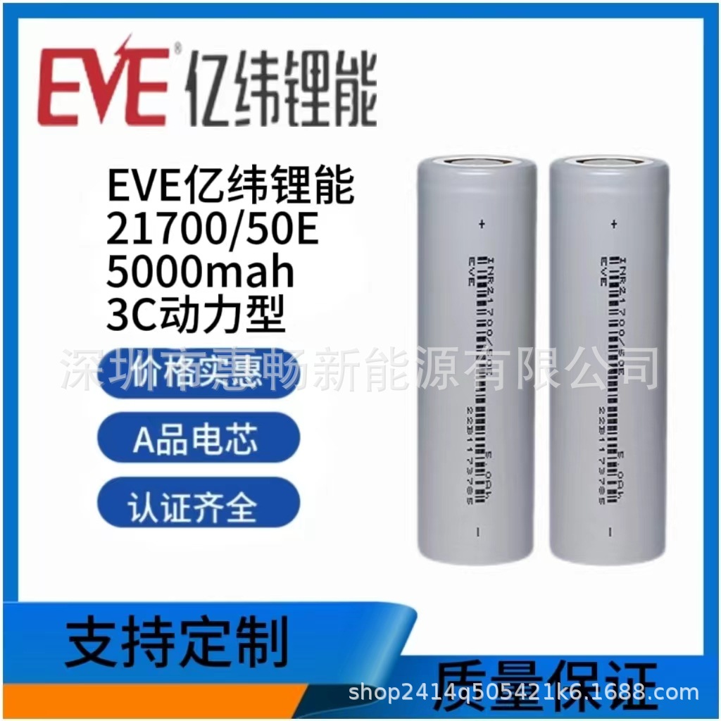 Lithium battery