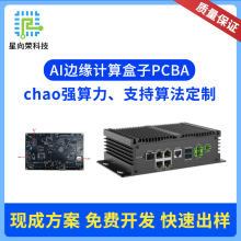 RK3568B2 AI��Ե�������PCBA���������˹����ܼ����ƵAI������
