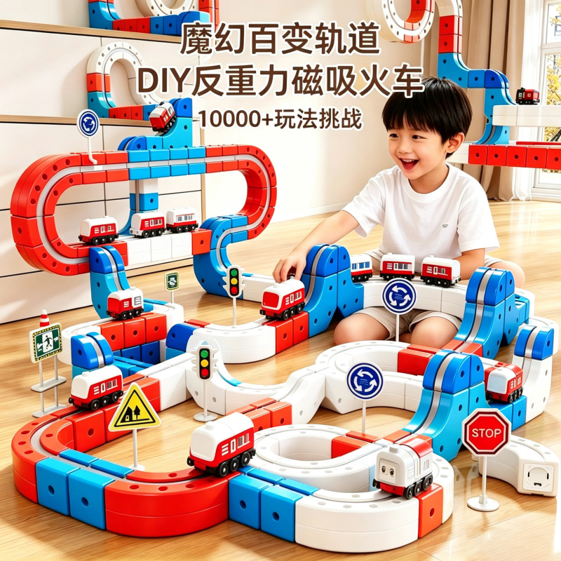 Variety of Magnetic Track Cars, Children's Educational Toys, Building Blocks, Boys' Anti-Gravity Magnetic Suspension Train Track Toys