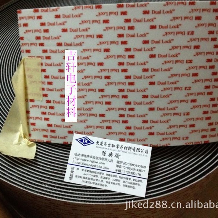 3M魔术贴搭扣蘑菇头 SJ3550搭扣背胶子母粘扣