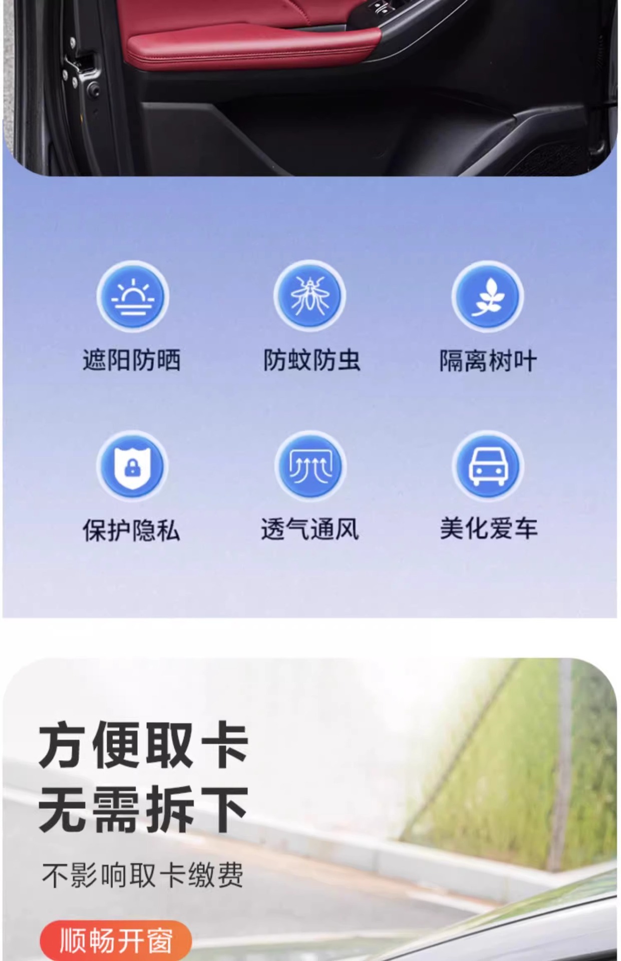 Car anti-mosquito screen window curtain car mosquito net car sunscreen privacy sunshade