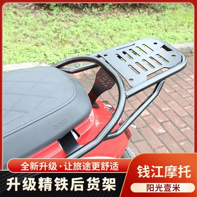 Universal Rear Rack | Motorcycle frame