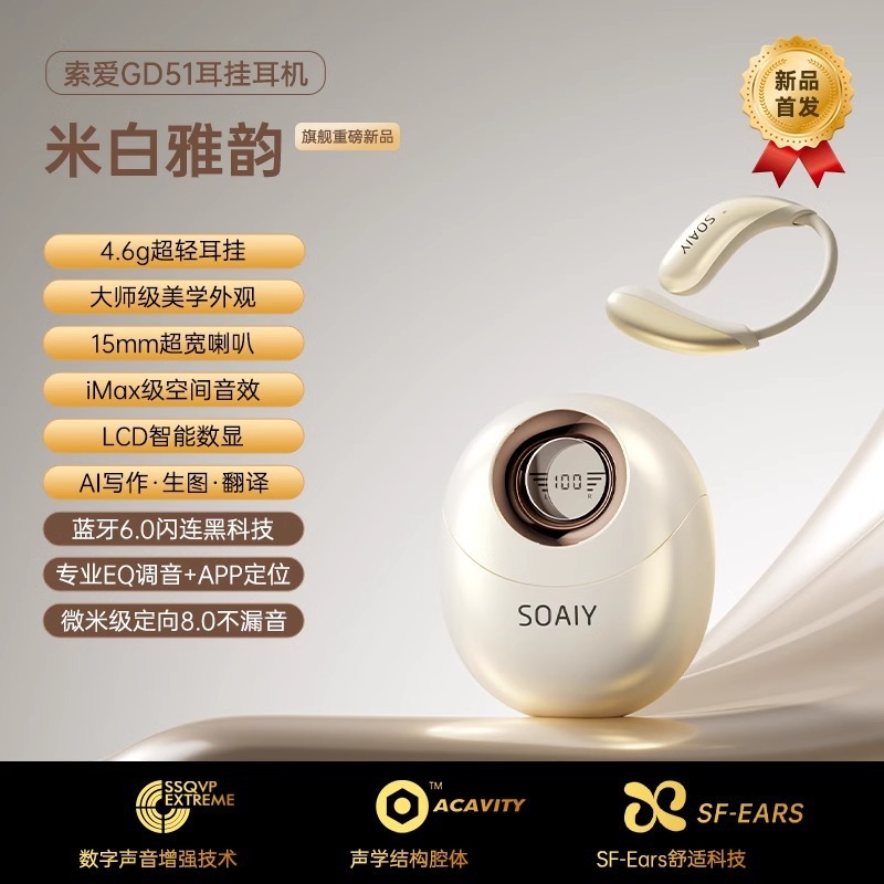 索爱GD51无线蓝牙耳机挂耳式开放式气骨传导不入耳运动听歌新款|undefined