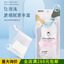 肥皂起泡网打泡网小泡沫洗脸脸部香皂洗面奶发泡网皂网袋丝带双层