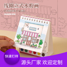 定制儿童线圈立式水粉画DIY水粉涂鸦本自带颜料外贸水彩涂色绘本