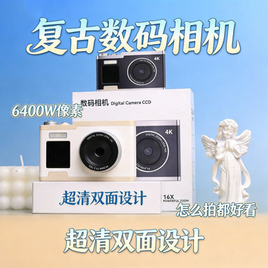 Retro High-Definition Digital Camera with Dual Front and Rear Screens, Ccd Card Camera, 64 Million High Pixels, 16X Zoom, Beauty Features Retro High-Definition Digital Camera with Dual Front and Rear Screens, Ccd Card Camera, 64 Million High Pixels, 16X Zoom, Beauty Features