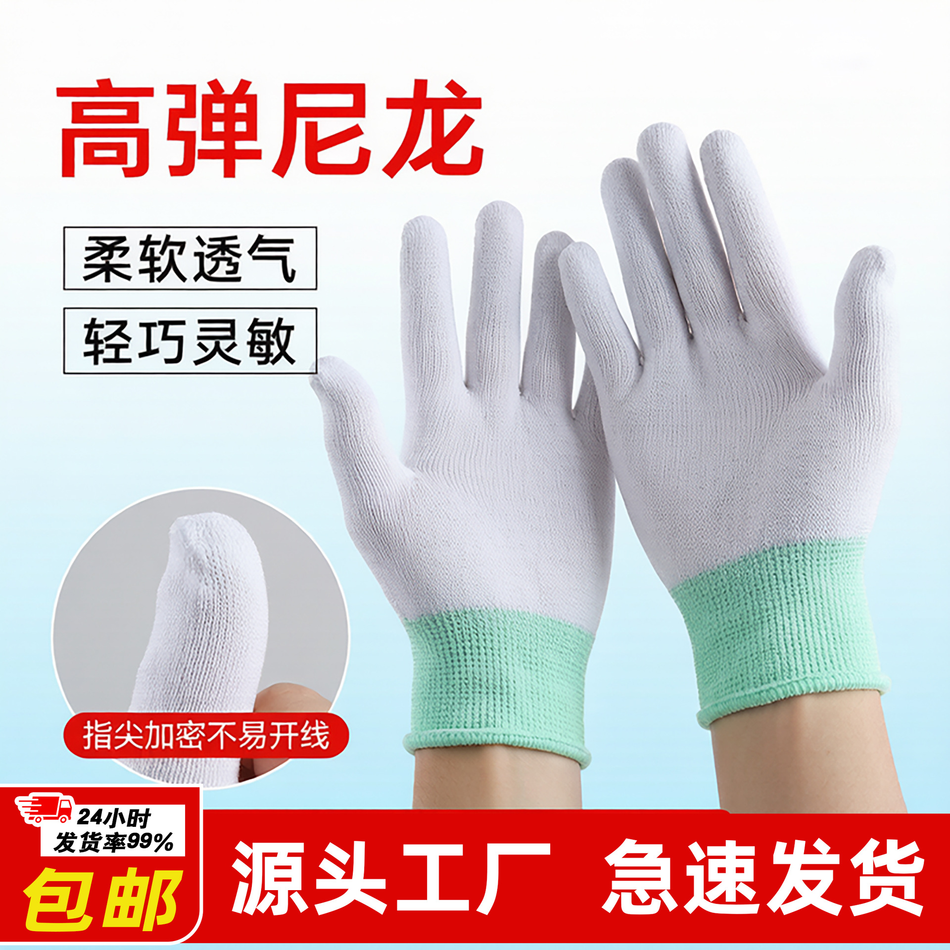 包邮手套劳保电子工厂无尘作业手套干活透气吸汗尼龙手套文玩手套