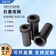 批发双环石墨坩埚生产耐高温熔金化铜铝铂金石墨坩埚定制石墨模具