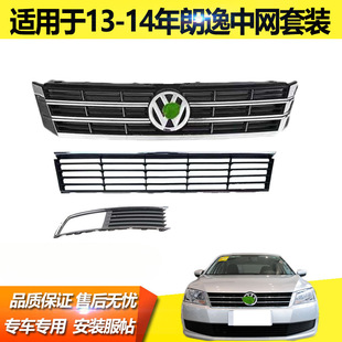 Suitable for 2013 New Lavida Grille, 2014 Facelift Lavida Lower Grille Front Face Grille Ventilation Mesh Fog Lamp Frame Cover Shell