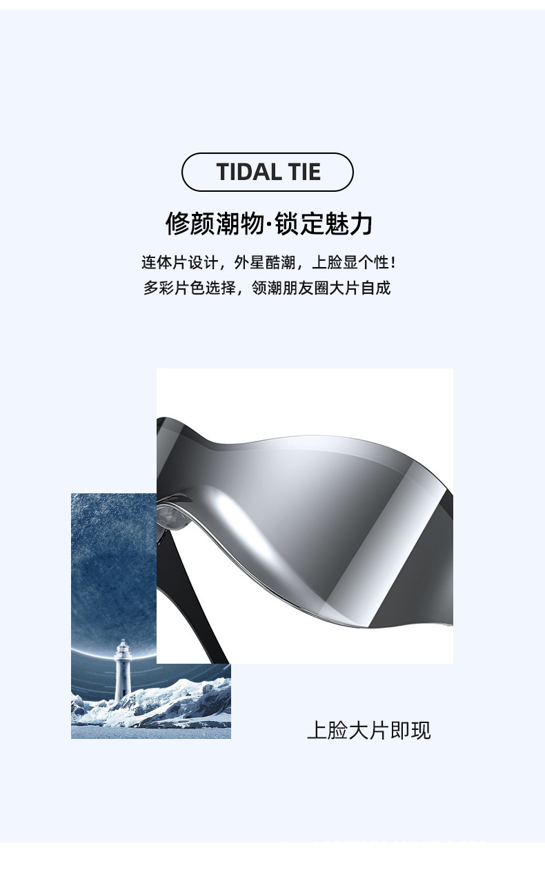 连体太阳镜_02.jpg