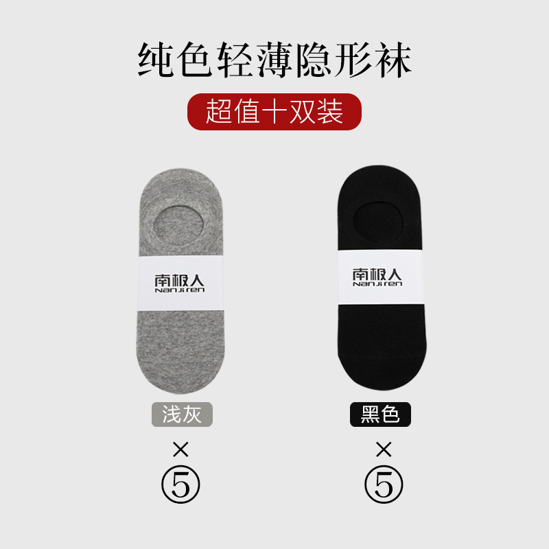 Calcetines Nanjiren, calcetines invisibles, calcetines transpirables, calcetines cortos simples y finos de color sólido, calcetines cortos antideslizantes para hombre, primavera y verano