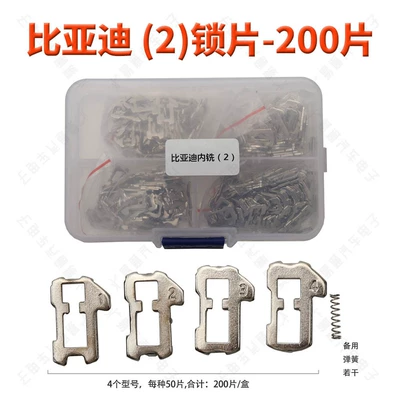 Avtomobil qapı kilidi silindrləri — Subaru car lock lock - byd-2-sharp-milling-200-pieces