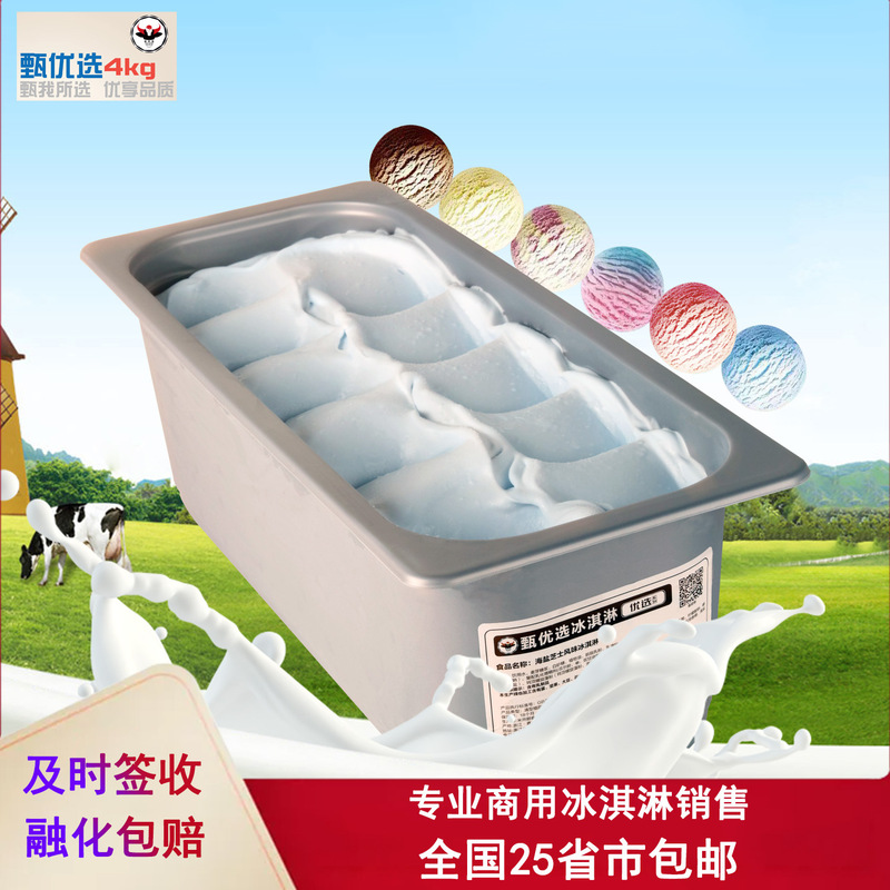 4kg Tubs of Cotton Candy Strawberry-Flavored Ice Cream Rainbow Ice Cream Home-Use Box Ice Cream Chilled Milk Fruit