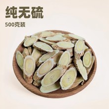 黄芪片1.2-1.5甘肃岷县产地直供黄芪中药材农产品一手货源黄芪批