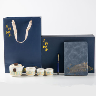 Company annual meeting gifts practical high-end to send customers employees corporate business commemorative travel tea set logo